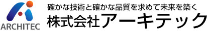 株式会社アーキテック〜山口県 周南市の建築工事･新築･リフォーム･ビルメンテナンス